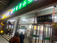 -护国寺小吃(和平西街店)
