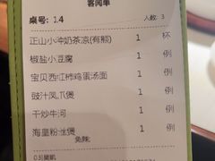 -大树餐厅(益田假日店)