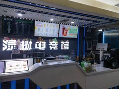 -绿树电竞(五路店)