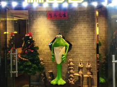 -麻田会 ·鲜活现烹·牛蛙火锅(珠江新城维家思广场店)