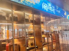 -闽海肴(北辰荟店)