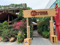 -胡桃里音乐酒馆(白云五号T5 MALL店)