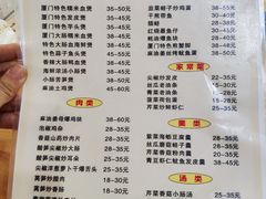 菜单-福祥厦门小馆(舟孟北路店)