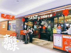 门面-西堤厚牛排(国瑞店)