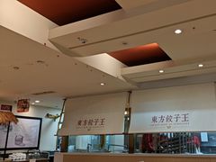 -东方饺子王(和平里店)