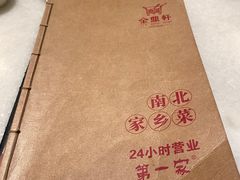 -金鼎轩(方庄天坛店)