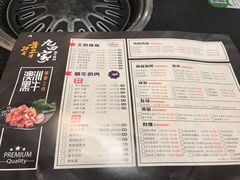 菜单-九田家黑牛烤肉料理(曲江店)