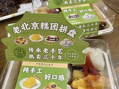 -牛街洪记小吃店(牛街店)