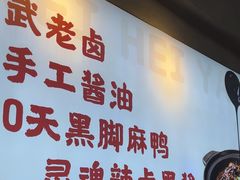 -回味黑鸭煲·始于2006(万松园店)