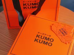 -KUMO KUMO甜品·冰淇淋(深圳壹方城店)