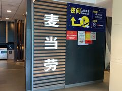 -麦当劳(国贸店)