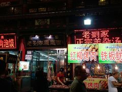 门面-老刘家biangbiang面(鼓楼店)