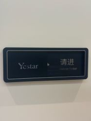 -Yestar宁波艺星整形医院