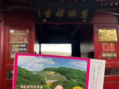 -普陀山慧济禅寺