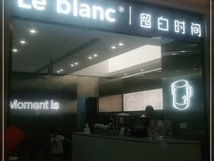 门面-留白时间(苏宁广场B区店)