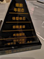 -Fundi张玉珊修身堂·indiba·BTL科技瘦身