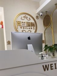 -薇兰专业脱毛连锁机构