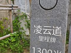 -梧桐山风景名胜区