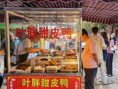 -串妹花式冰粉(乐山总店)