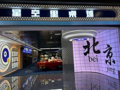-万达广场(北京槐房店)