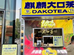 -同德昆明广场购物中心