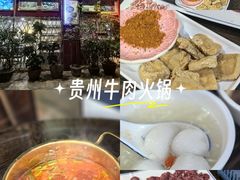 -贵州人家·酸汤火锅·20年老字号