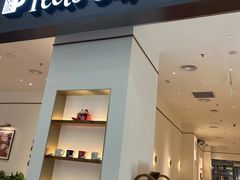 -Peet's 皮爷咖啡(乐峰店)