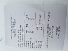 账单-UNI UNI(环亚凯瑟琳店)