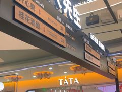 -野人先生Gelato(上海长宁龙之梦店)