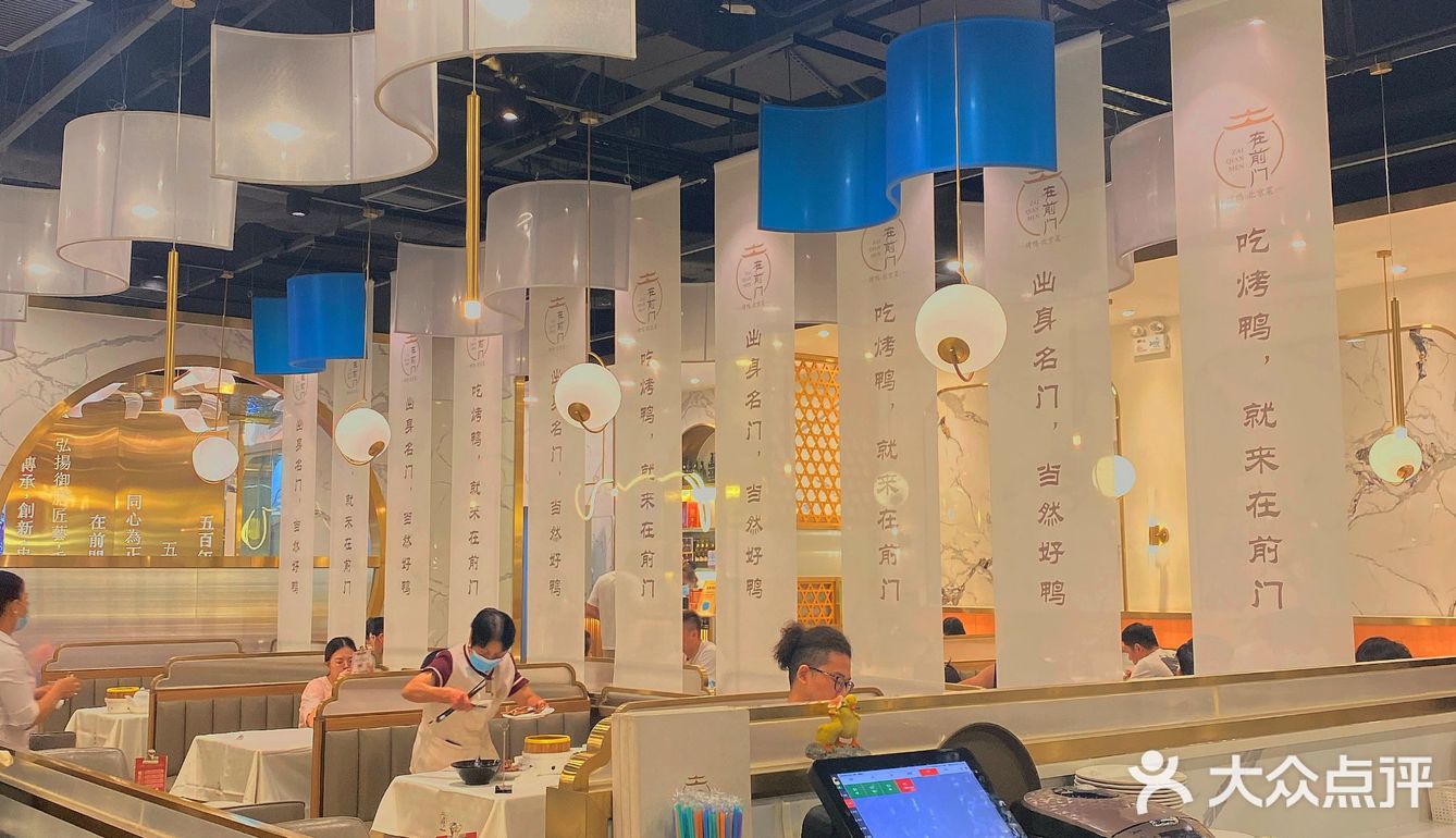 广州美食｜在前门正宗京味烤鸭