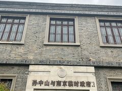 -南京中国近代史遗址博物馆(南京总统府)