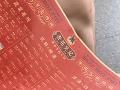 -杏花吴记牛肉火锅