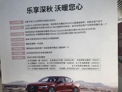 -杭州中沃沃尔沃4S店(滨江区店)