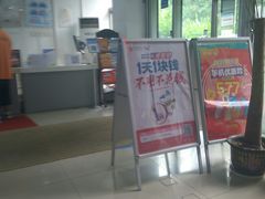 -中国移动(南四环西路营业厅)