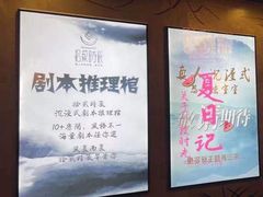 -52HZ主题桌游馆(解放西路店)