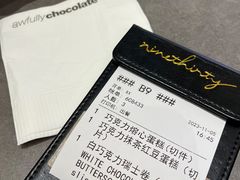-Ninethirty by Awfully Chocolate(天环广场店)