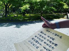 -西芳寺(苔寺)