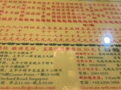 -麦奀云吞面世家(佐敦店)