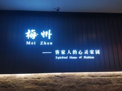 -中国客家博物馆