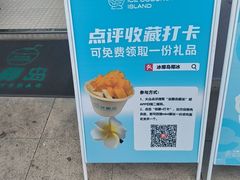-冰椰岛椰冰(亚龙湾店)