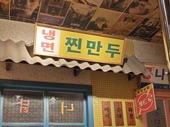 -姜胖胖无限自助烤肉(凯德天府店)