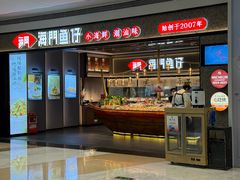 -海门鱼仔·潮汕味(KKMall店)