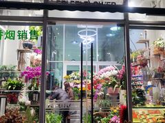 -FEI FEI FLOWER鲜花店·气球派对·宝宝宴布置(虹口德必运动Loft店)