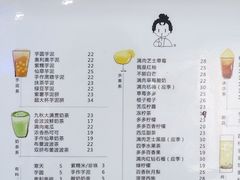 菜单-九秋茶铺(三里屯店)