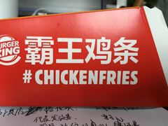 -汉堡王(EAC欧美中心店)