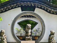 -绮园景区