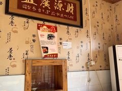 -姥家大锅台(魏各庄路店)
