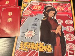 -剧狐剧本杀(徐汇1号店)