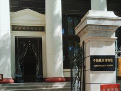 -中国钱币博物馆