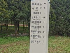 -秦始皇帝陵博物院-丽山园